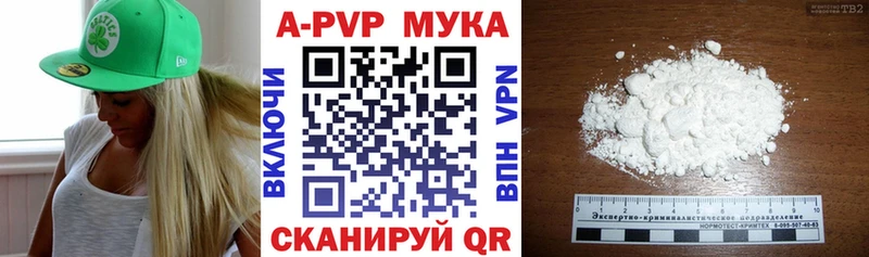 Купить где Сенгилей APVP VHQ