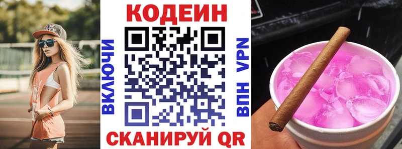 Codein Purple Drank  Купить закладки  Сенгилей 
