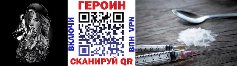 Купить где  Сенгилей  Героин хмурый 