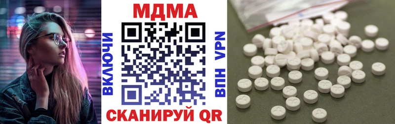 МДМА молли  Купить закладки  Сенгилей 