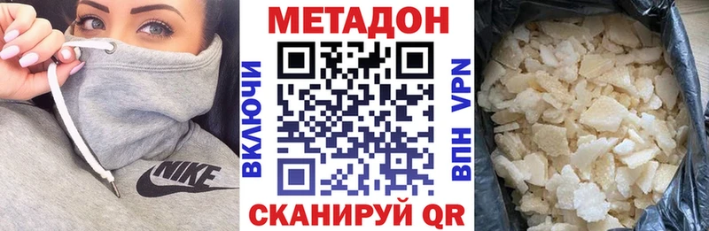 Купить закладки Сенгилей Метадон кристалл
