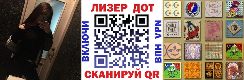 Купить  Сенгилей  Наркотические марки 1,8мг 